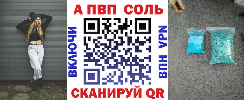 A PVP кристаллы  Купить  Новоульяновск 