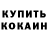 ГЕРОИН белый Karina Kyrulo