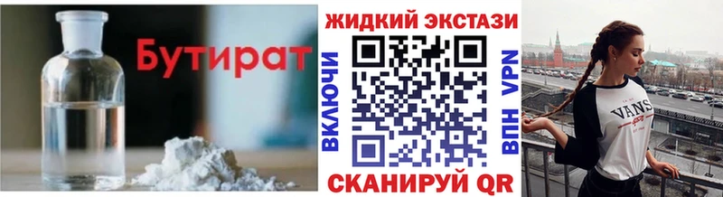 БУТИРАТ BDO 33%  Купить  Новоульяновск 