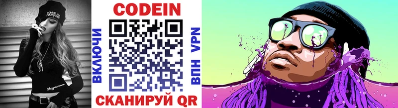 Кодеиновый сироп Lean Purple Drank  Купить закладки  Новоульяновск 