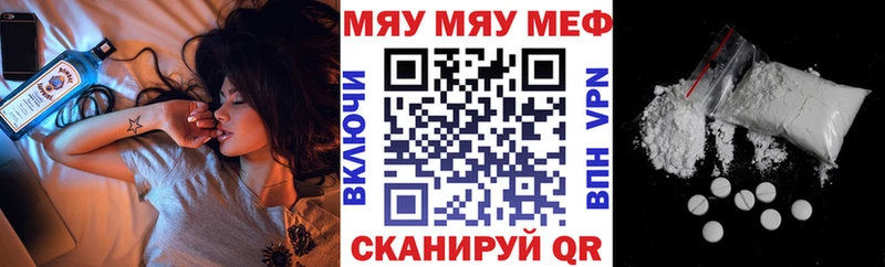 Купить  Новоульяновск  Мефедрон мяу мяу 