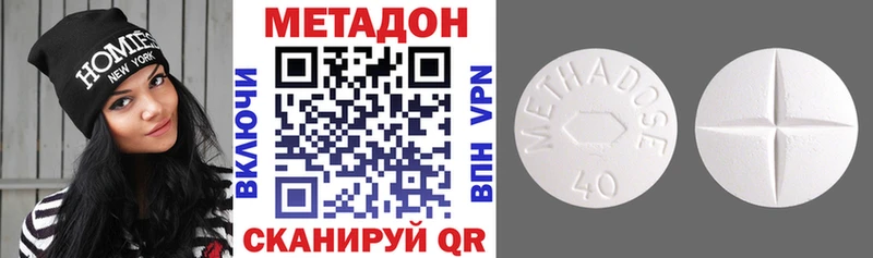 МЕТАДОН methadone Новоульяновск