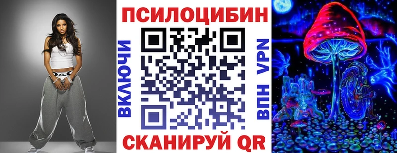 Псилоцибиновые грибы мухоморы Новоульяновск